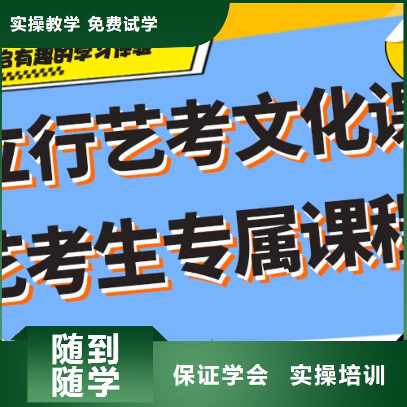 艺考生文化课培训机构好不好注重因材施教