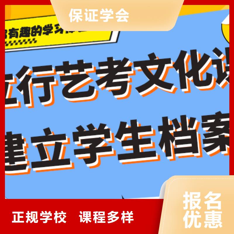 艺术生文化课培训补习排名精准的复习计划