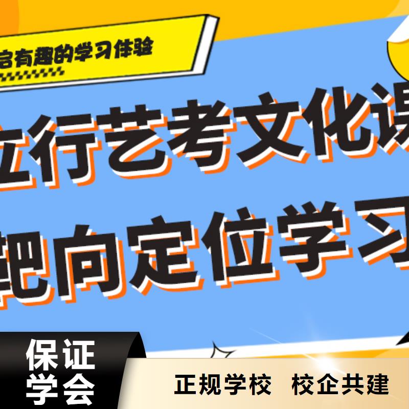 艺考生文化课补习学校费用注重因材施教