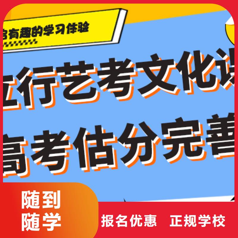 艺考生文化课辅导集训排行专职班主任老师全天指导