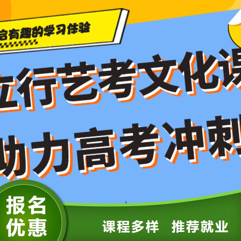 艺考生文化课补习学校【艺考辅导机构】学真本领