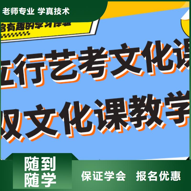 艺考生文化课补习学校学费多少钱小班授课模式