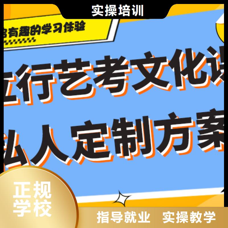 艺考生文化课集训冲刺学费多少钱专职班主任老师全天指导