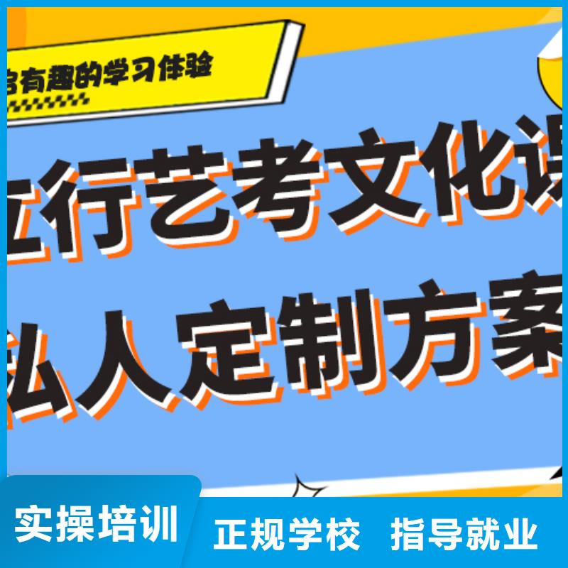 艺考生文化课补习学校高考补习学校全程实操