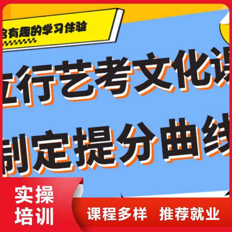 艺术生文化课培训补习排名精准的复习计划