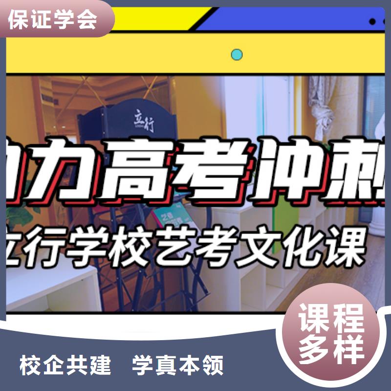 艺考生文化课补习学校艺考文化课集训班学真技术