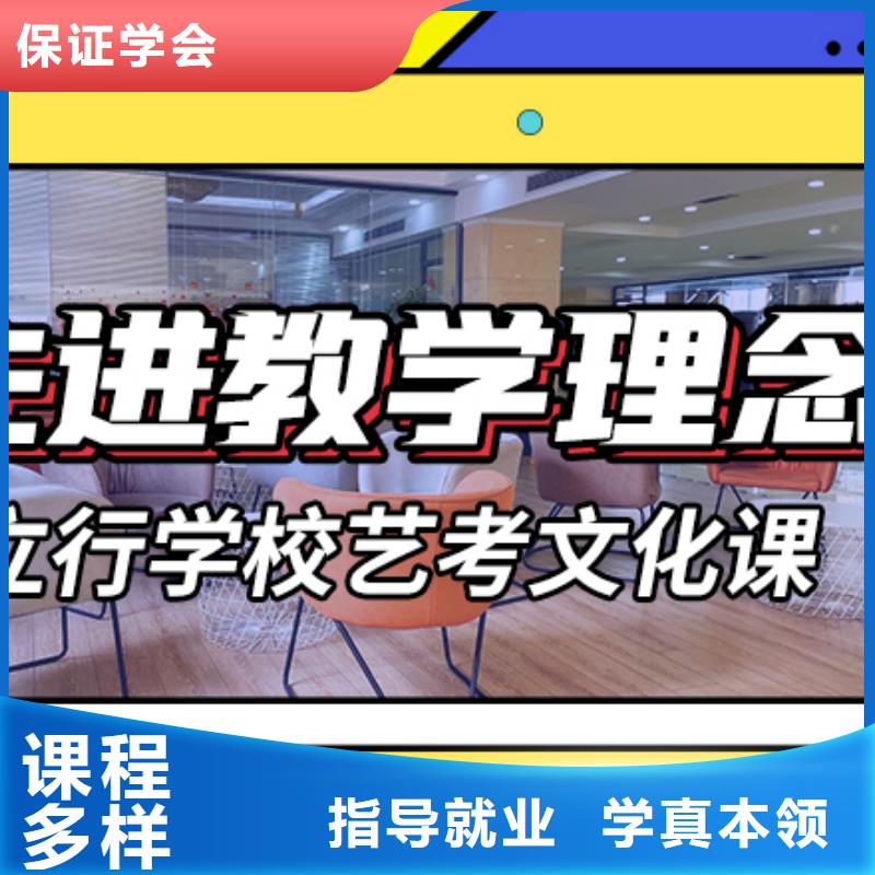 艺考生文化课补习学校高考复读周日班保证学会