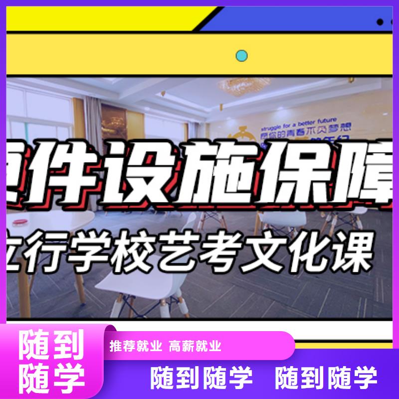 【艺考生文化课补习学校】高考复读班手把手教学