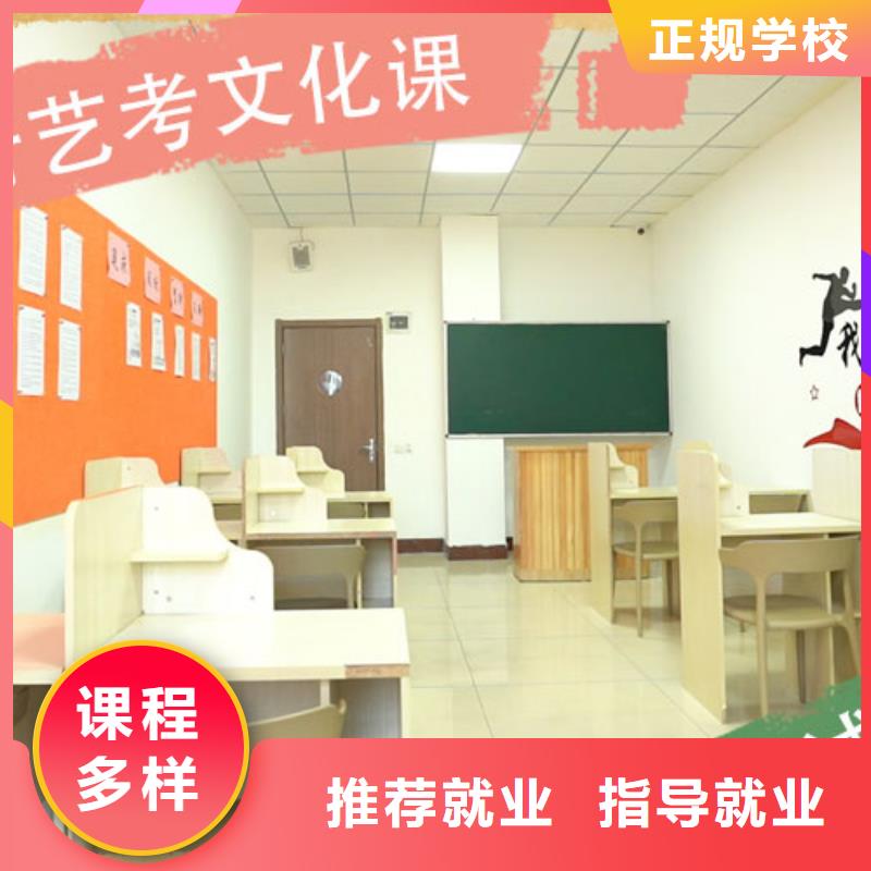 艺考生文化课补习学校,【高考】就业快