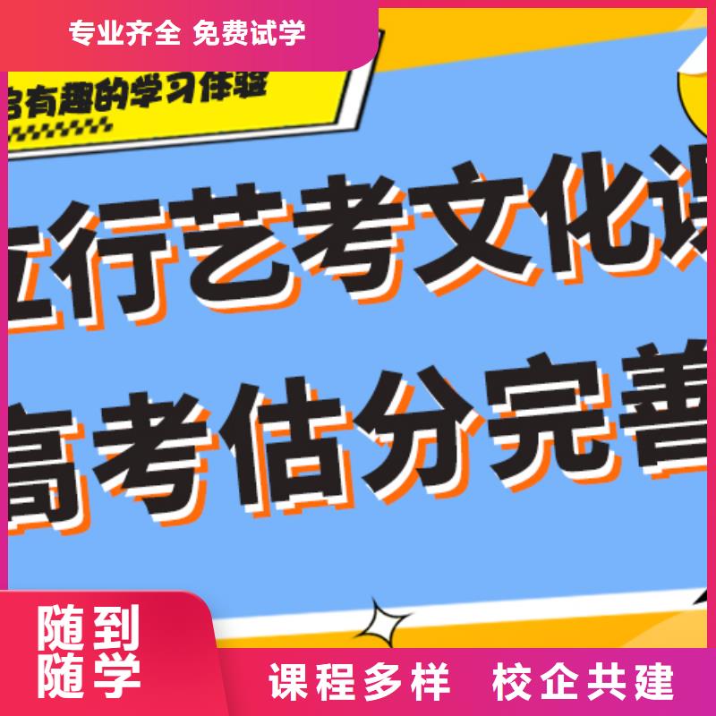 艺术生文化课补习学校排行榜专职班主任老师全天指导