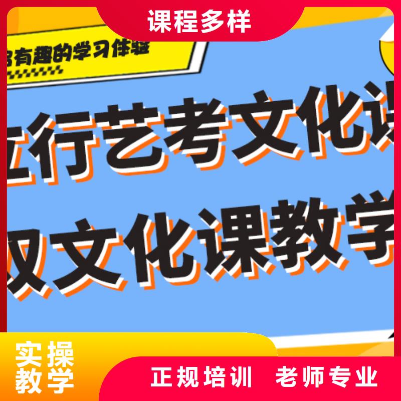 艺术生文化课集训冲刺哪里好完善的教学模式