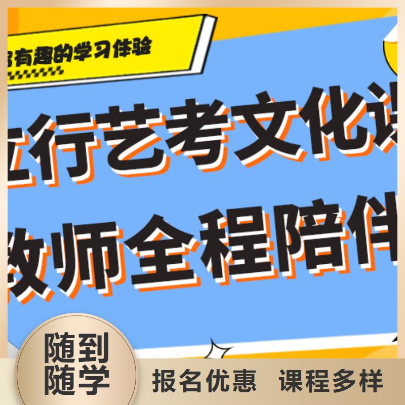 艺术生文化课集训冲刺排行小班授课模式