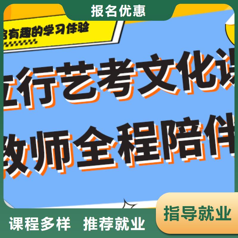 艺考生文化课补习机构多少钱精准的复习计划