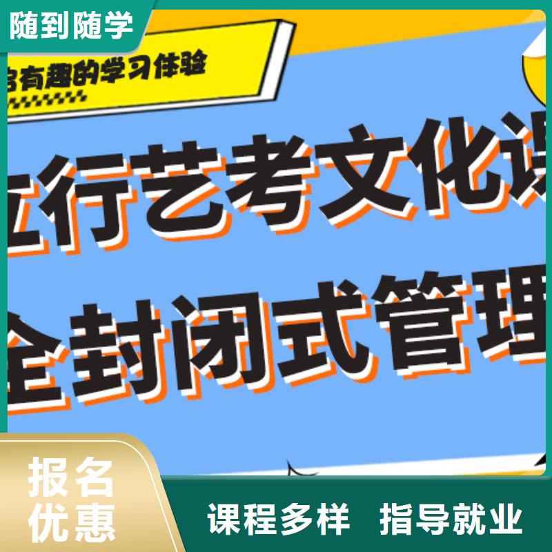 艺考文化课辅导班高考复读周六班正规学校