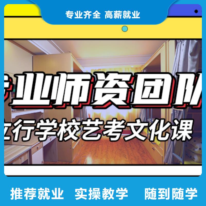 艺术生文化课补习学校排行榜专职班主任老师全天指导