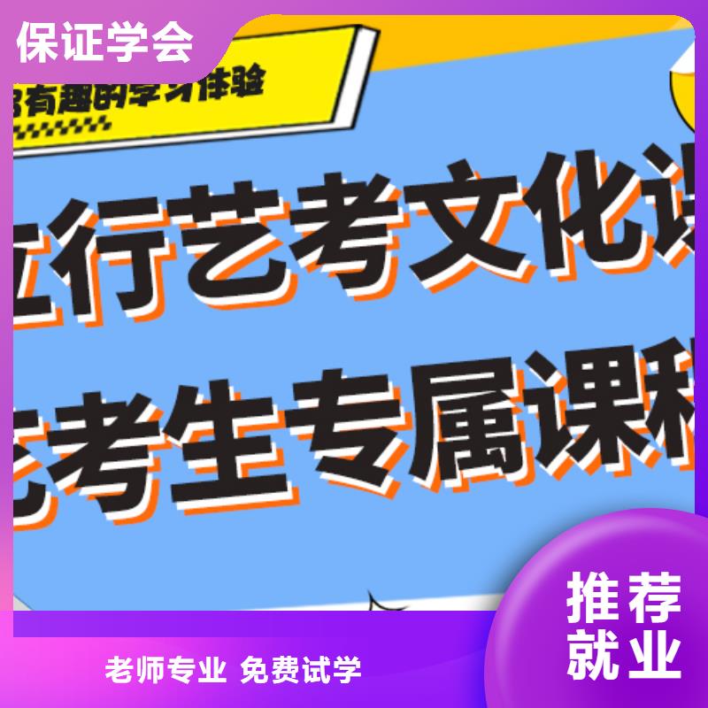 艺术生文化课培训机构高考复读班高薪就业