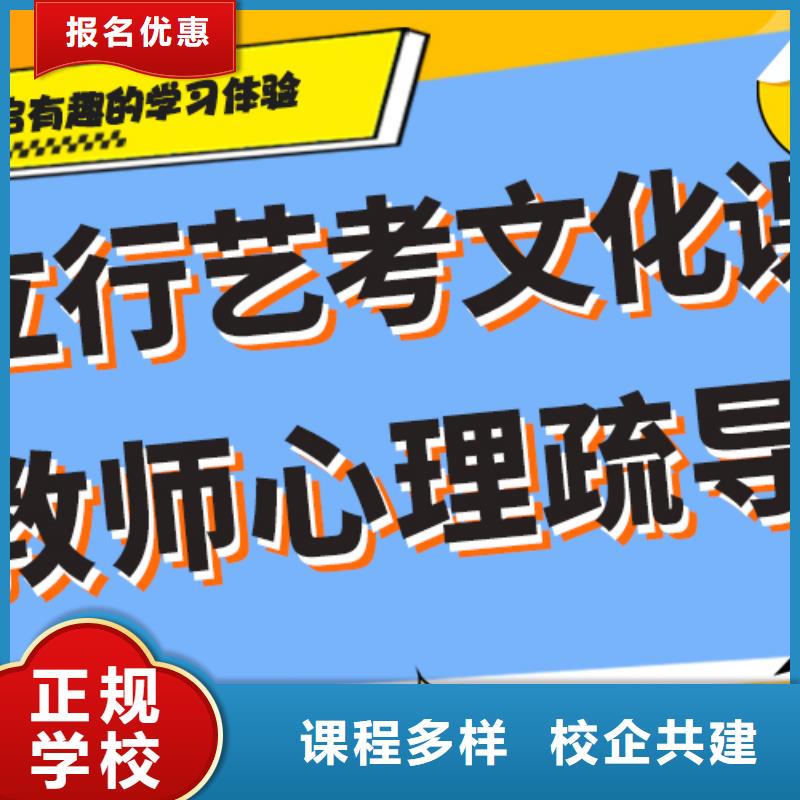 【艺术生文化课培训机构】_高考复读推荐就业