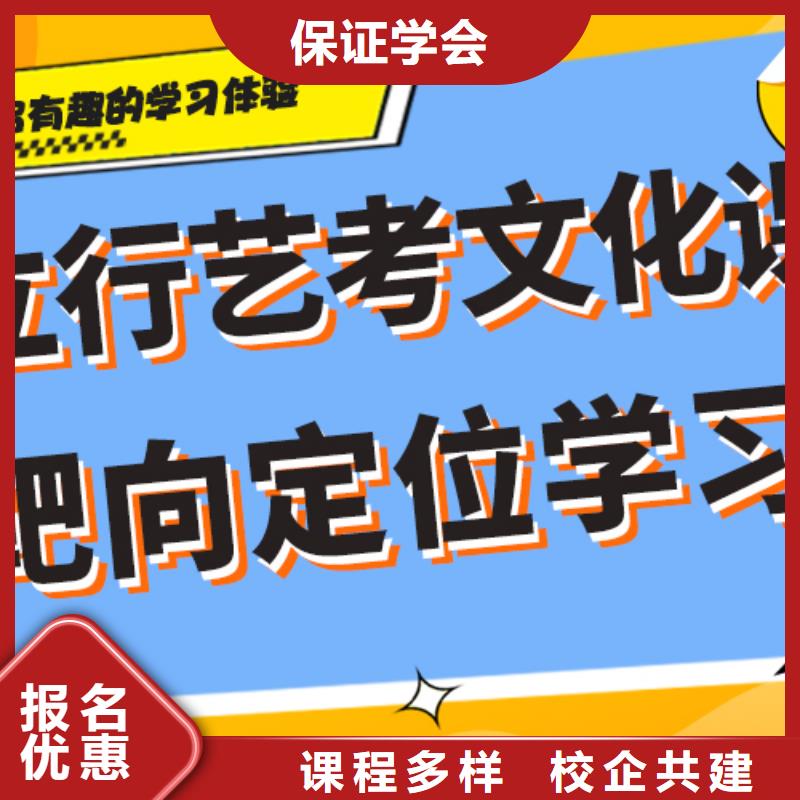 收费艺考生文化课集训冲刺小班授课模式