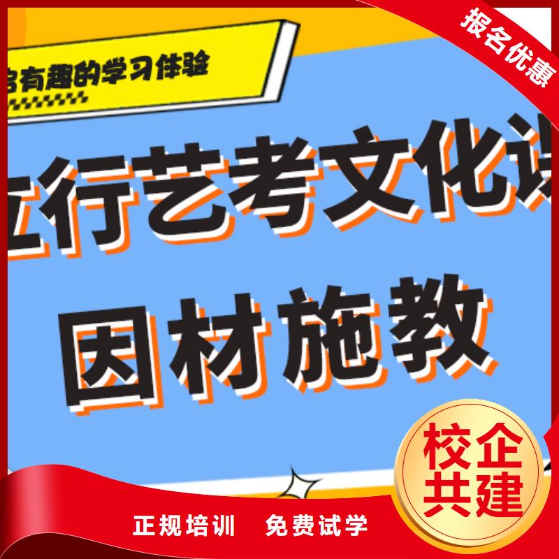 学费多少钱艺术生文化课培训学校专职班主任老师全天指导