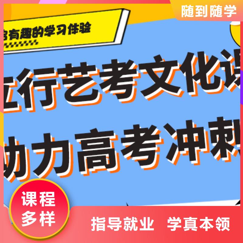 艺术生文化课培训机构高三冲刺班报名优惠