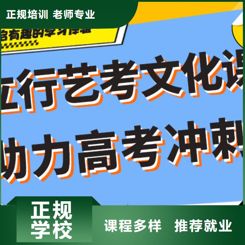 艺术生文化课培训机构-高考冲刺辅导机构免费试学