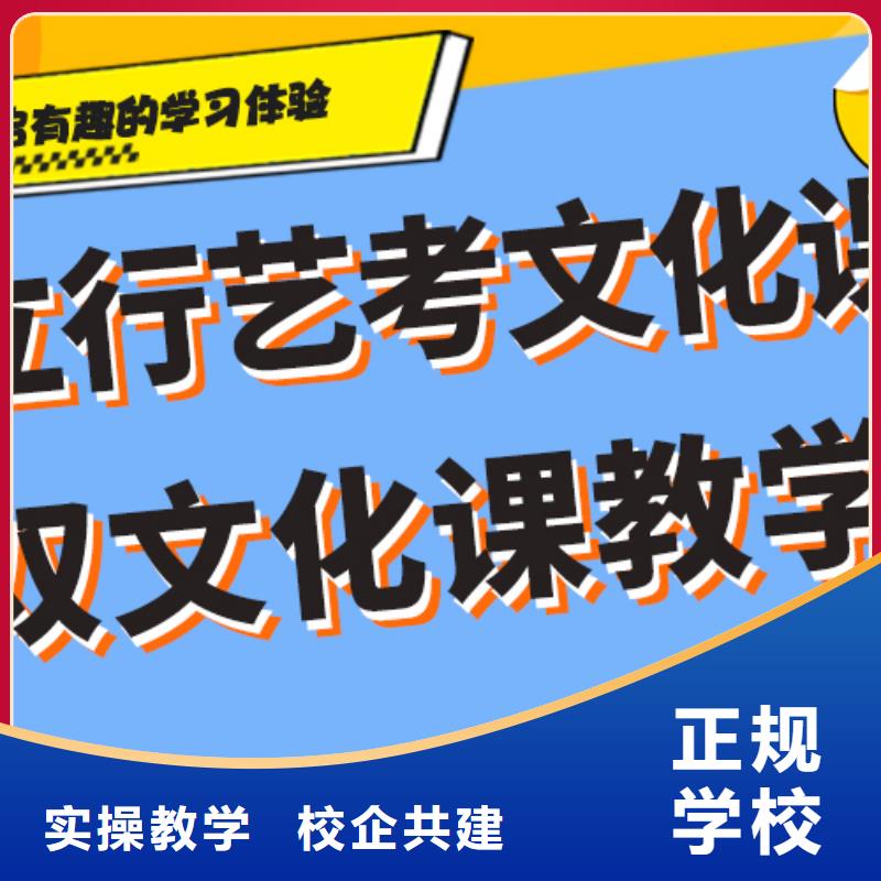 艺术生文化课培训机构高三冲刺班报名优惠