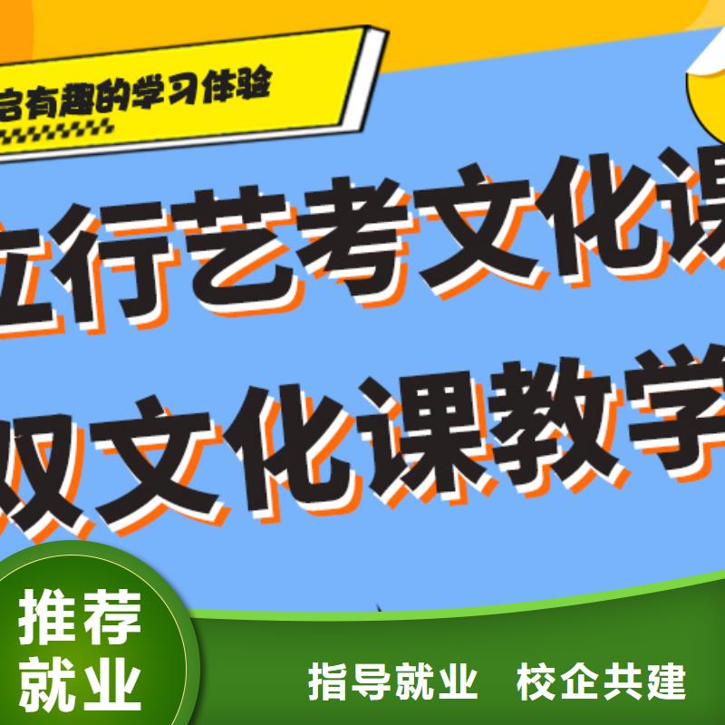 艺术生文化课培训机构高考冲刺辅导机构师资力量强