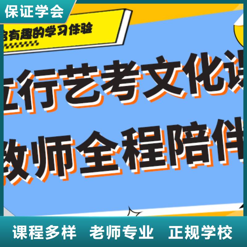 艺术生文化课培训机构高考冲刺辅导机构师资力量强