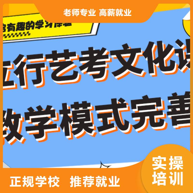 艺术生文化课培训机构-高考冲刺辅导机构免费试学