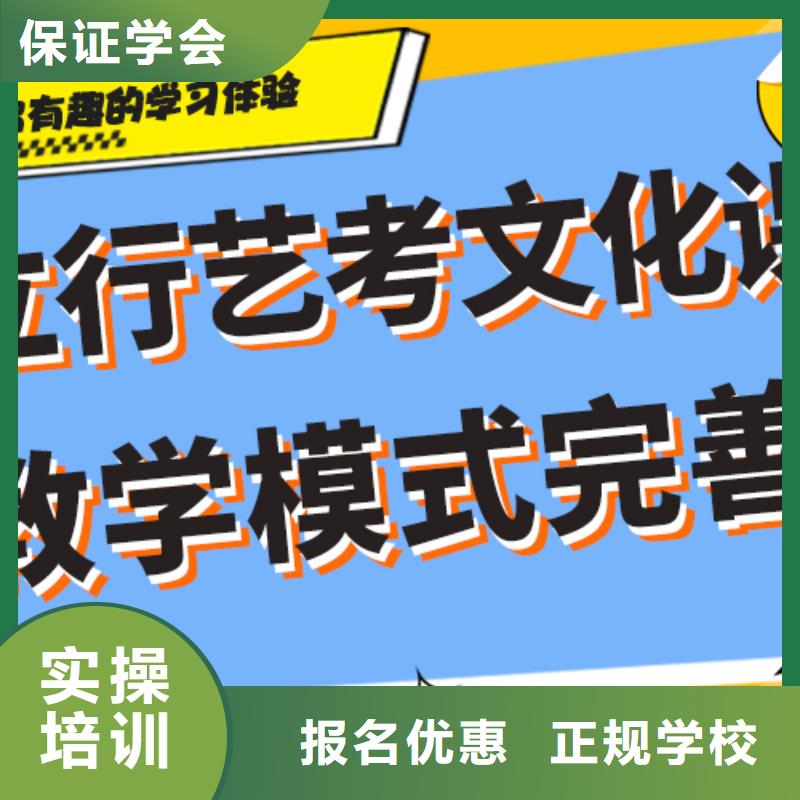 排名艺术生文化课培训学校个性化辅导教学