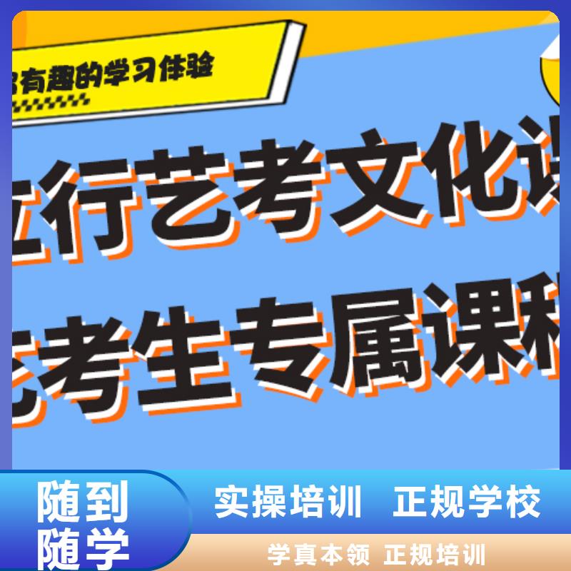 艺考文化课集训【高考复读晚上班】老师专业