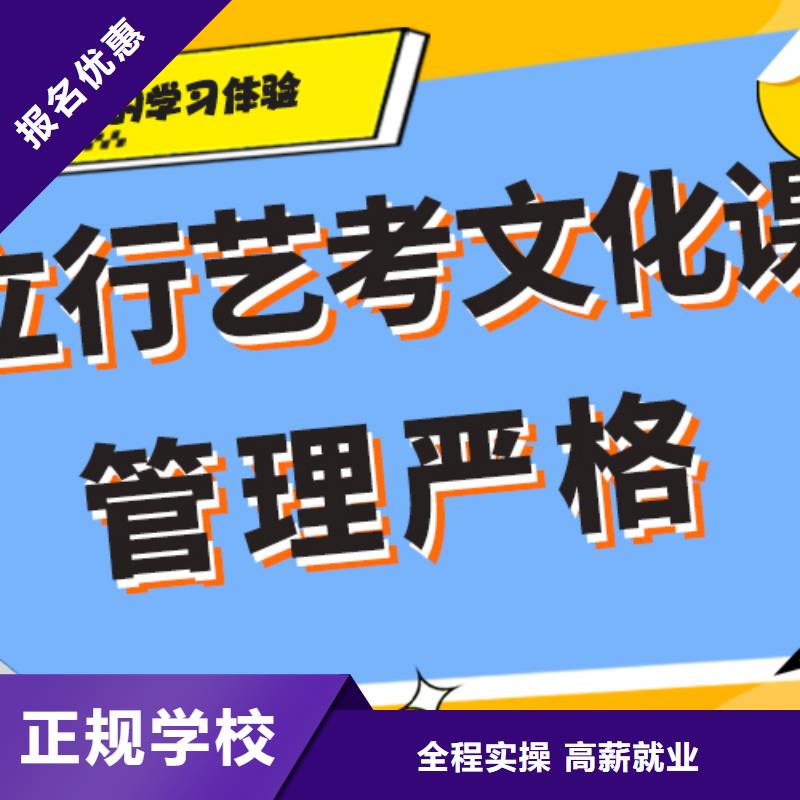 艺考文化课集训高三复读班报名优惠