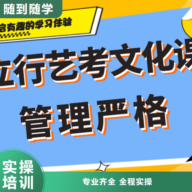 艺考文化课集训艺考文化课冲刺免费试学