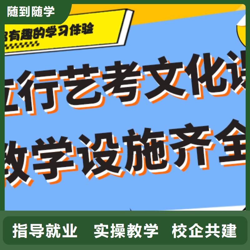 艺考生文化课集训冲刺怎么样专职班主任老师全天指导