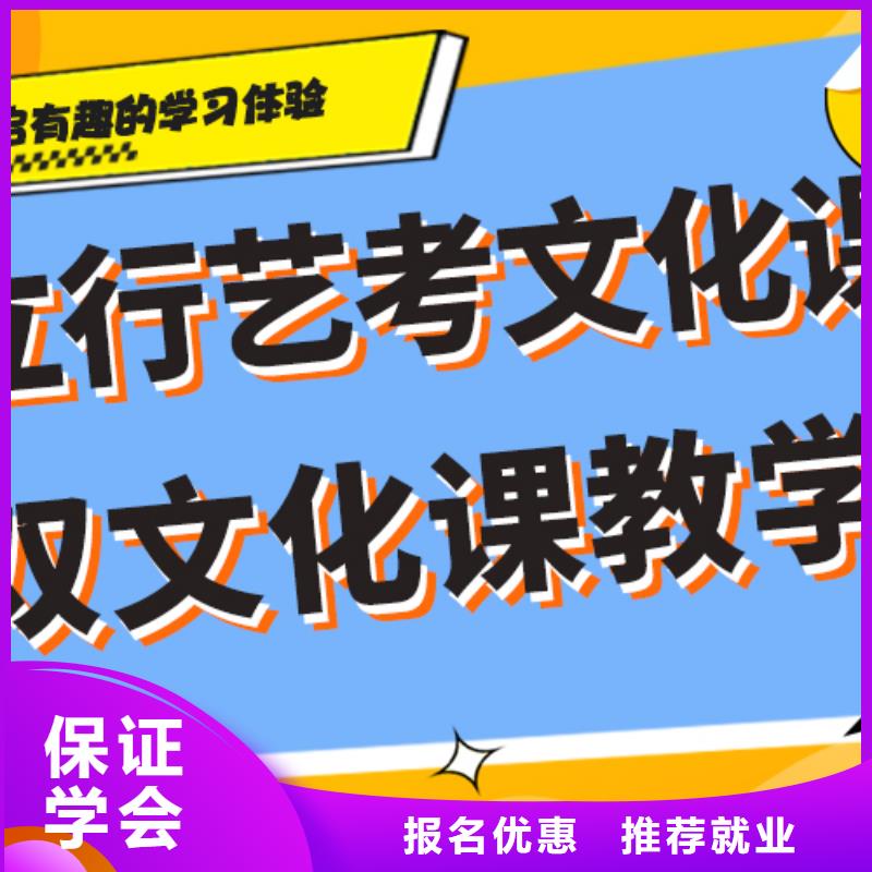 艺考文化课集训艺考文化课冲刺免费试学