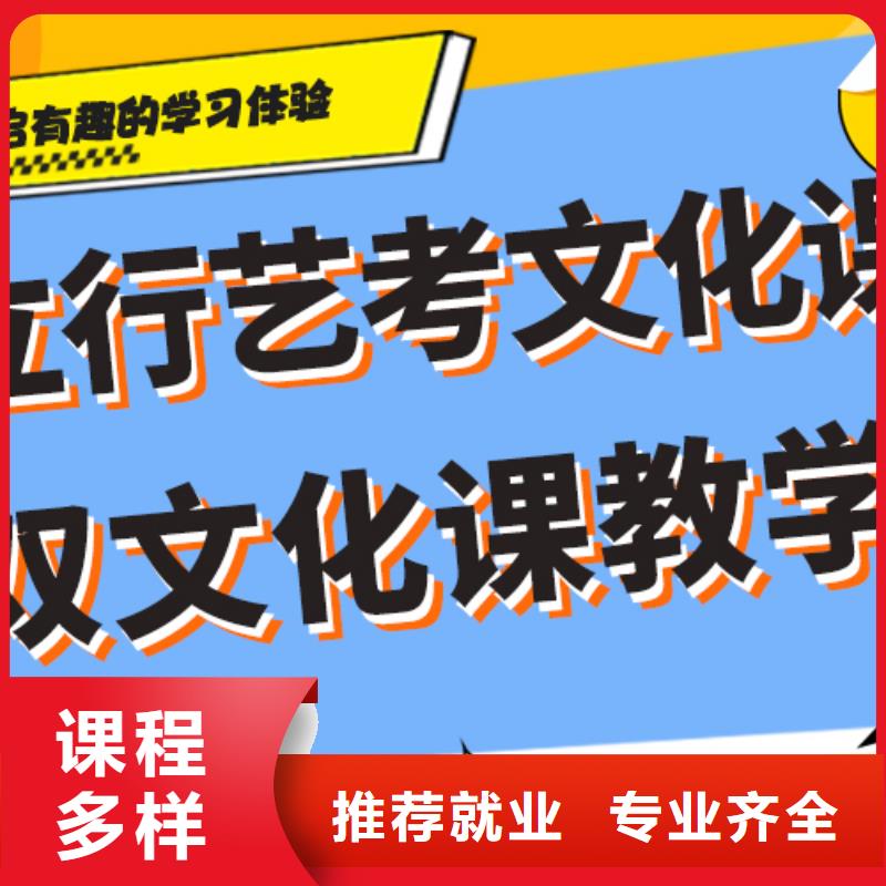 艺考文化课集训高考全日制就业快