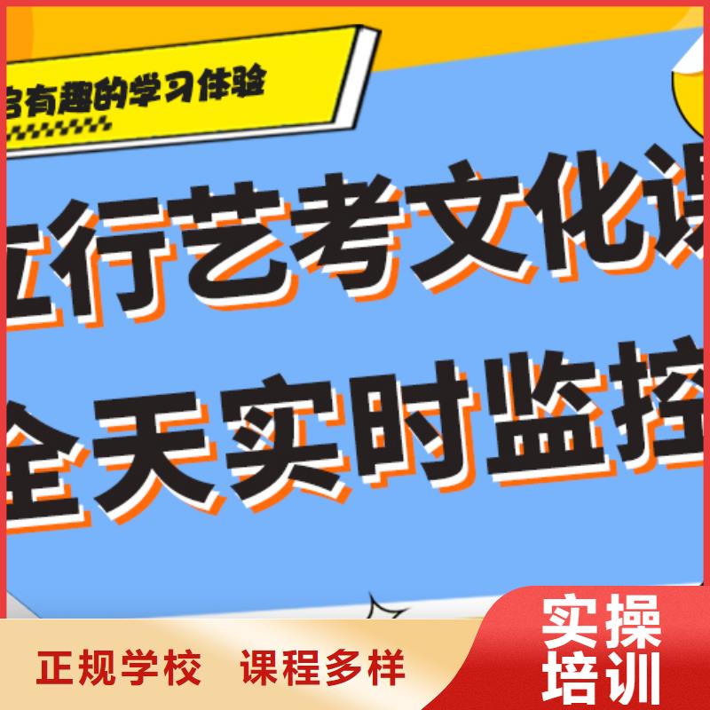 艺考文化课集训【高考小班教学】保证学会