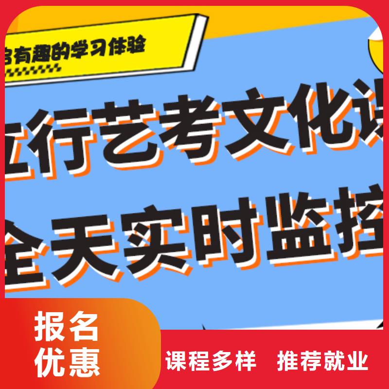 艺考生文化课补习机构哪个好小班授课模式