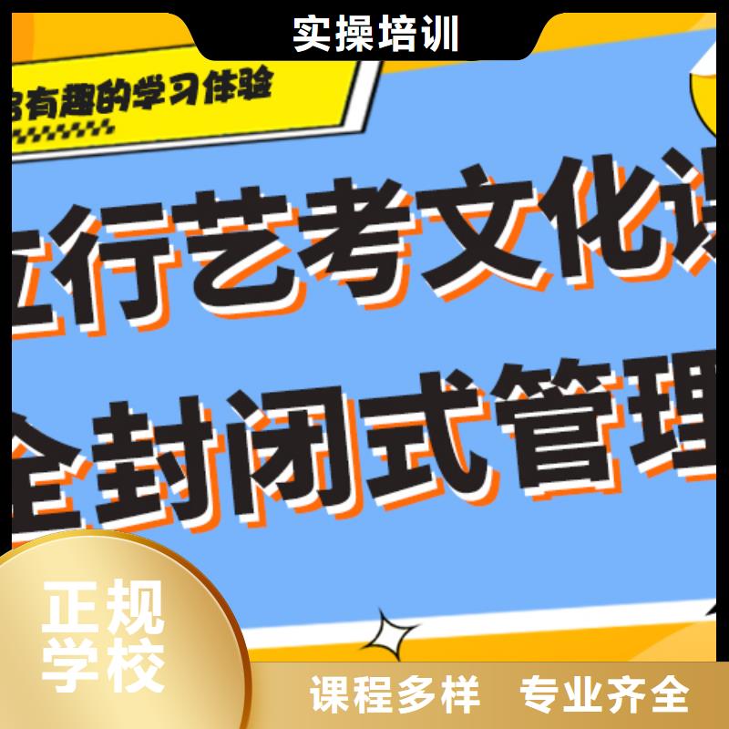 艺考文化课集训高考复读清北班指导就业