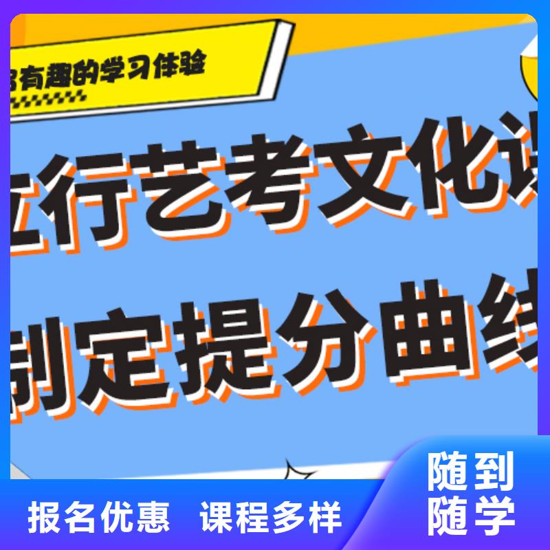 艺考生文化课培训机构排名针对性教学