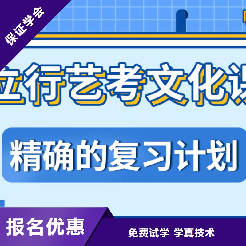 艺考生文化课集训冲刺怎么样专职班主任老师全天指导