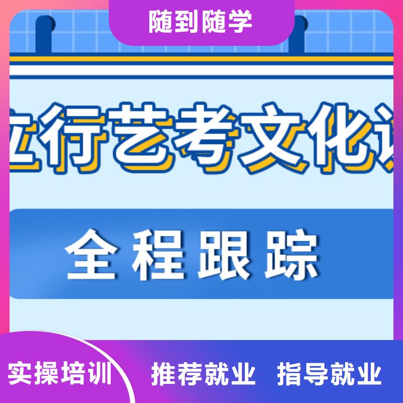 【艺考文化课集训高考补习学校老师专业】