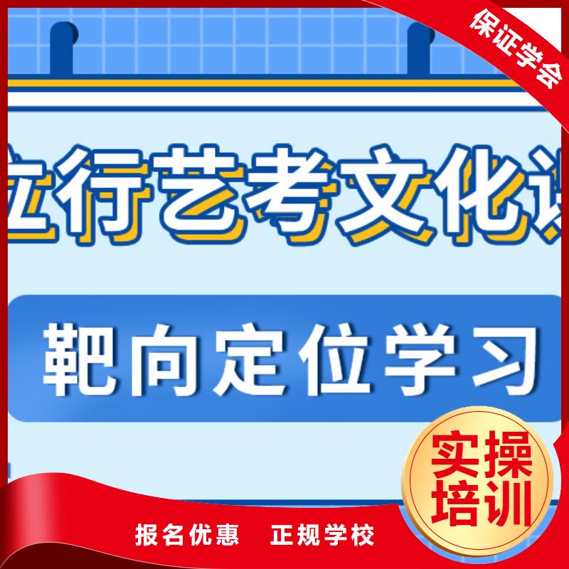 艺考文化课集训【高考小班教学】保证学会