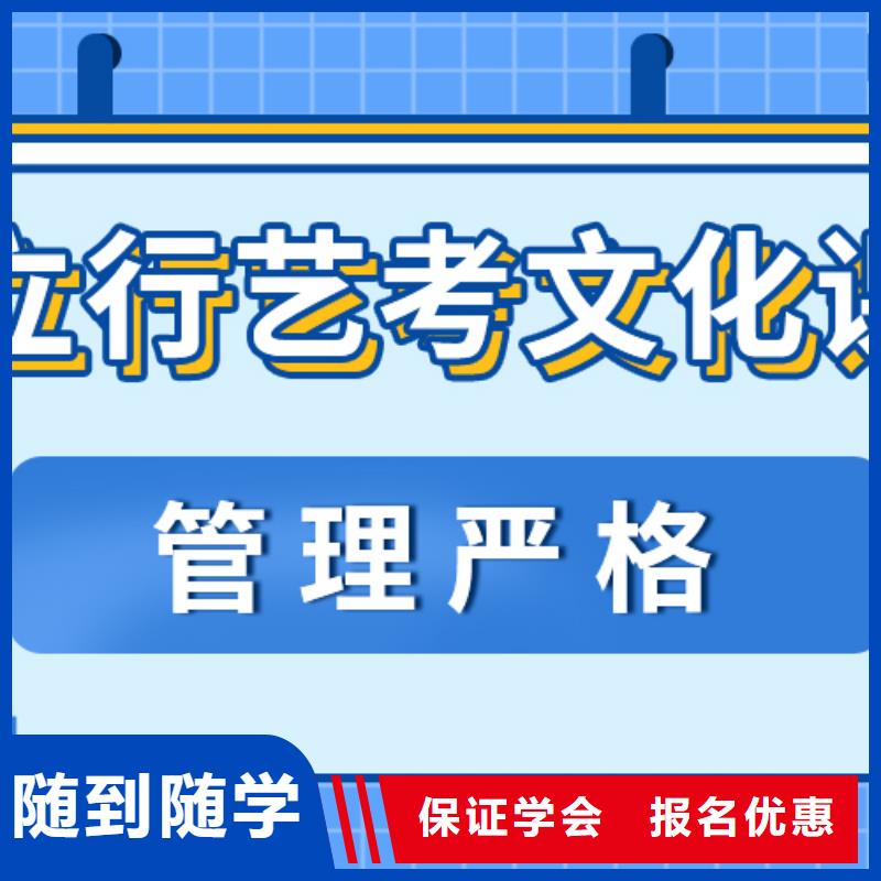 【艺考文化课集训高考补习学校老师专业】