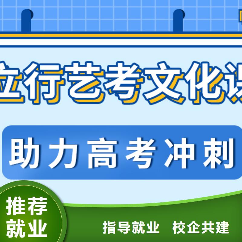 艺考生文化课补习机构哪里好针对性教学