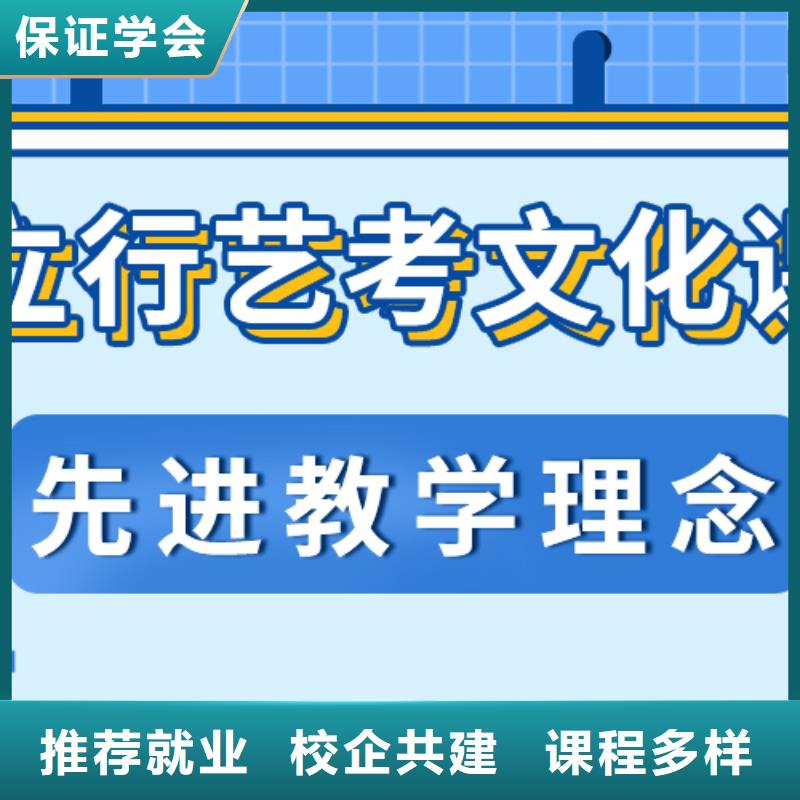 艺考文化课集训高考全日制就业快