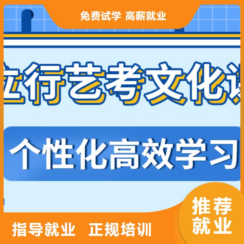 艺考文化课集训高考复读清北班指导就业