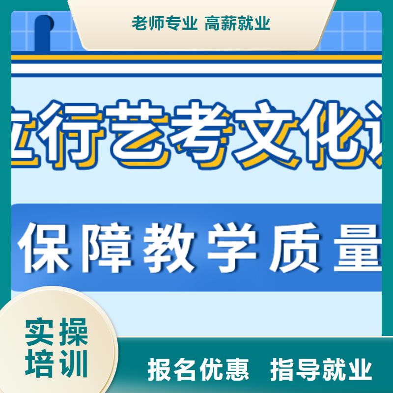 【艺考文化课集训】-高考复读理论+实操