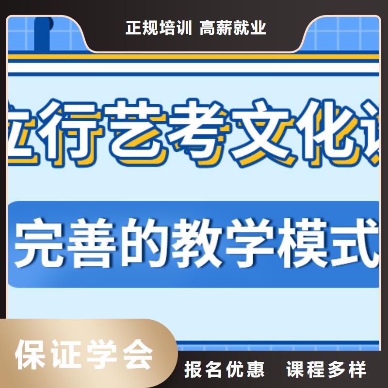 艺考文化课集训高考复读清北班指导就业