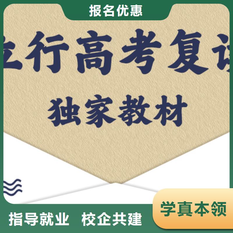 高考复读培训,高三冲刺班正规学校